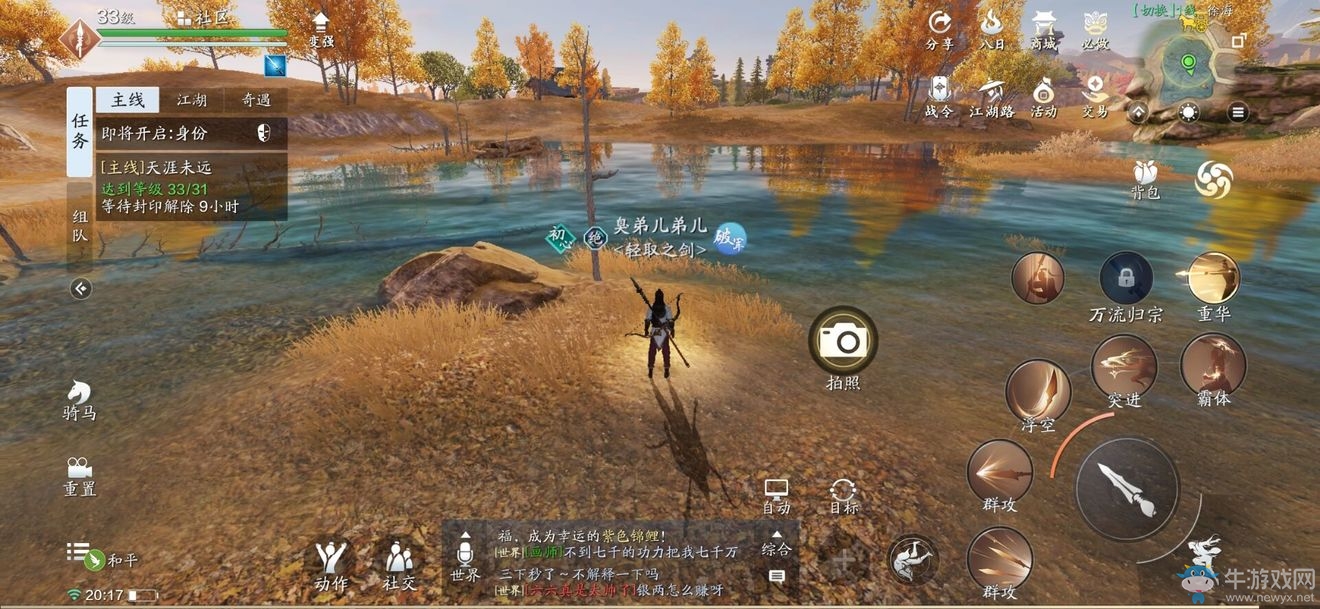 《天涯明月刀》手游徐海圖鑒拍照位置一覽