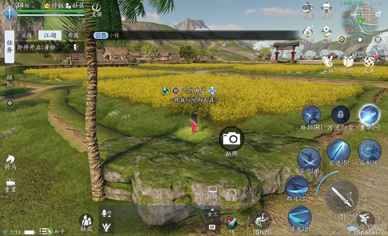 《天涯明月刀》手游濱河洲圖鑒拍照位置一覽