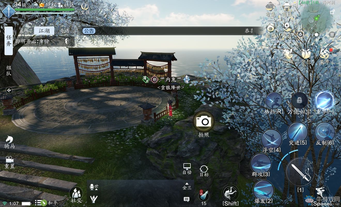 《天涯明月刀》手游濱河洲圖鑒拍照位置一覽