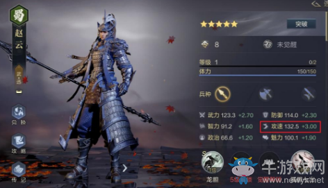 《鴻圖之下》連擊隊(duì)玩法攻略