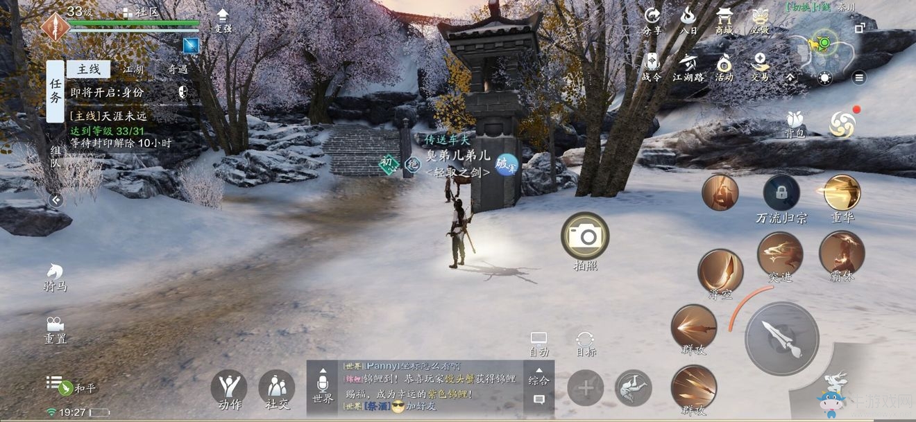 《天涯明月刀》手游秦川圖鑒拍照位置一覽