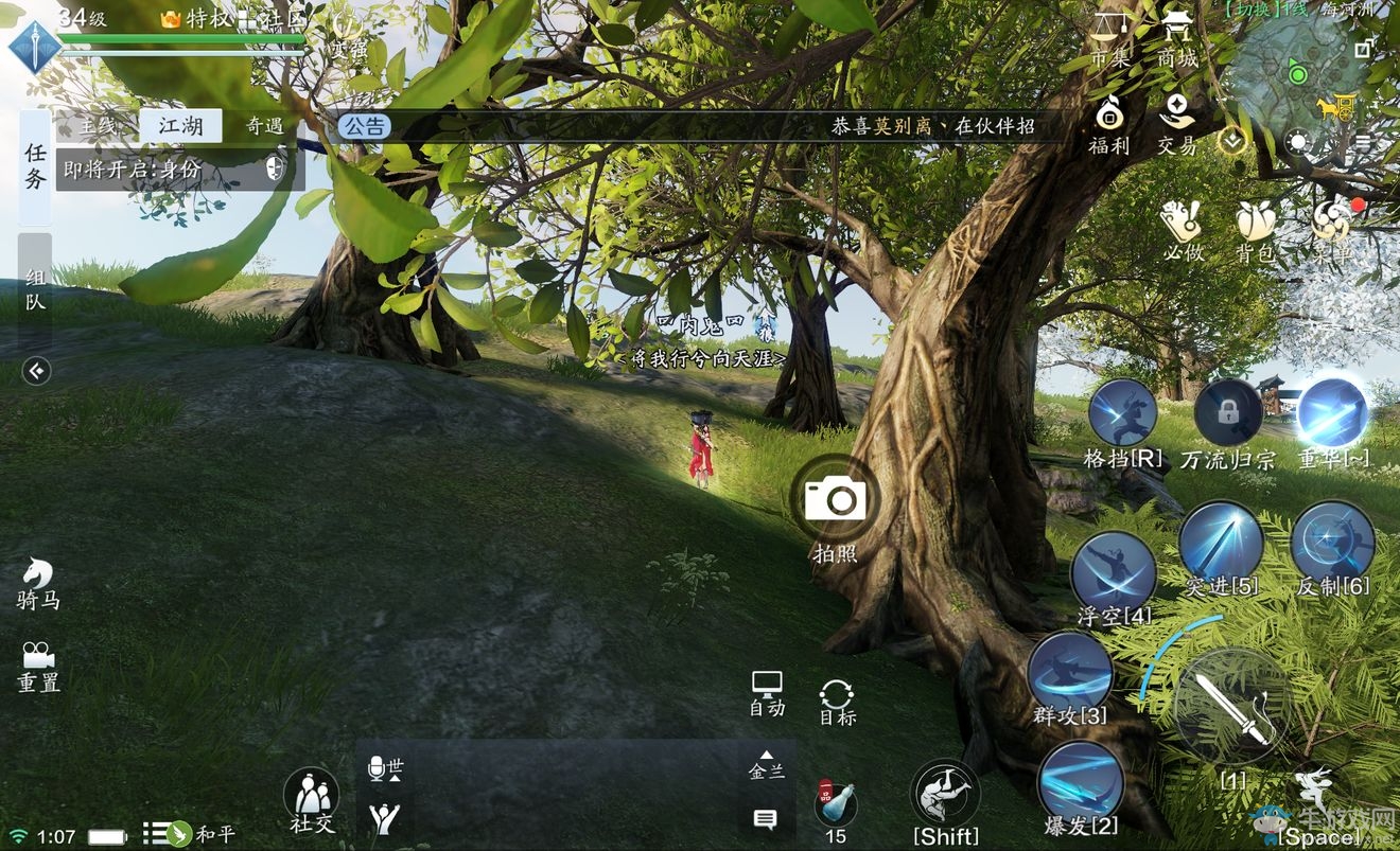 《天涯明月刀》手游濱河洲圖鑒拍照位置一覽