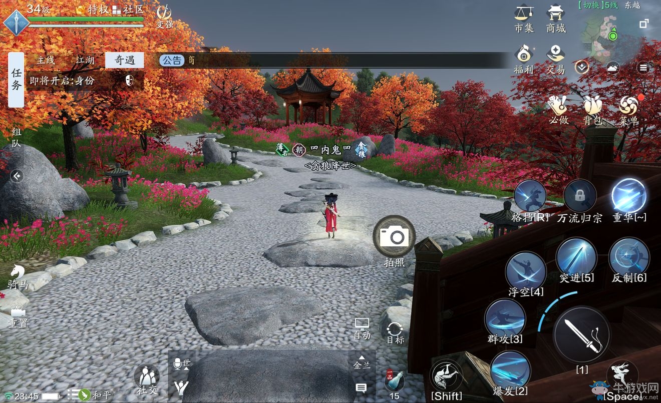 《天涯明月刀》手游東越圖鑒拍照位置一覽