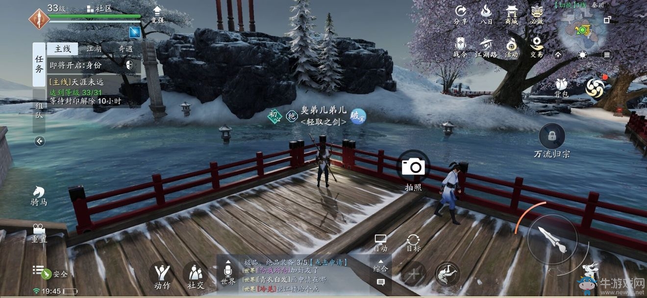 《天涯明月刀》手游秦川圖鑒拍照位置一覽