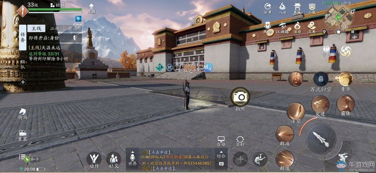 《天涯明月刀》手游徐海圖鑒拍照位置一覽