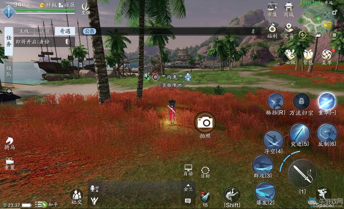 《天涯明月刀》手游東越圖鑒拍照位置一覽