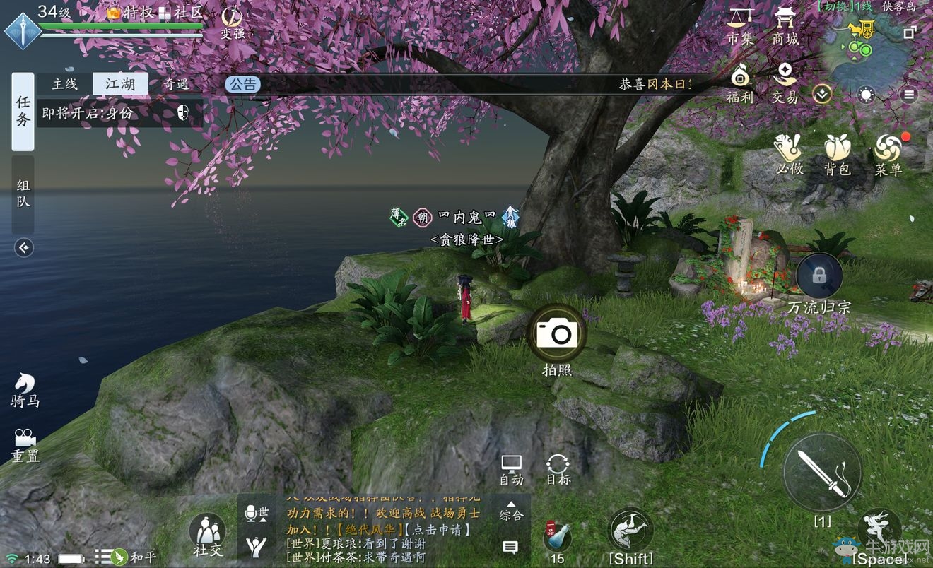 《天涯明月刀》手游俠客島圖鑒拍照位置一覽