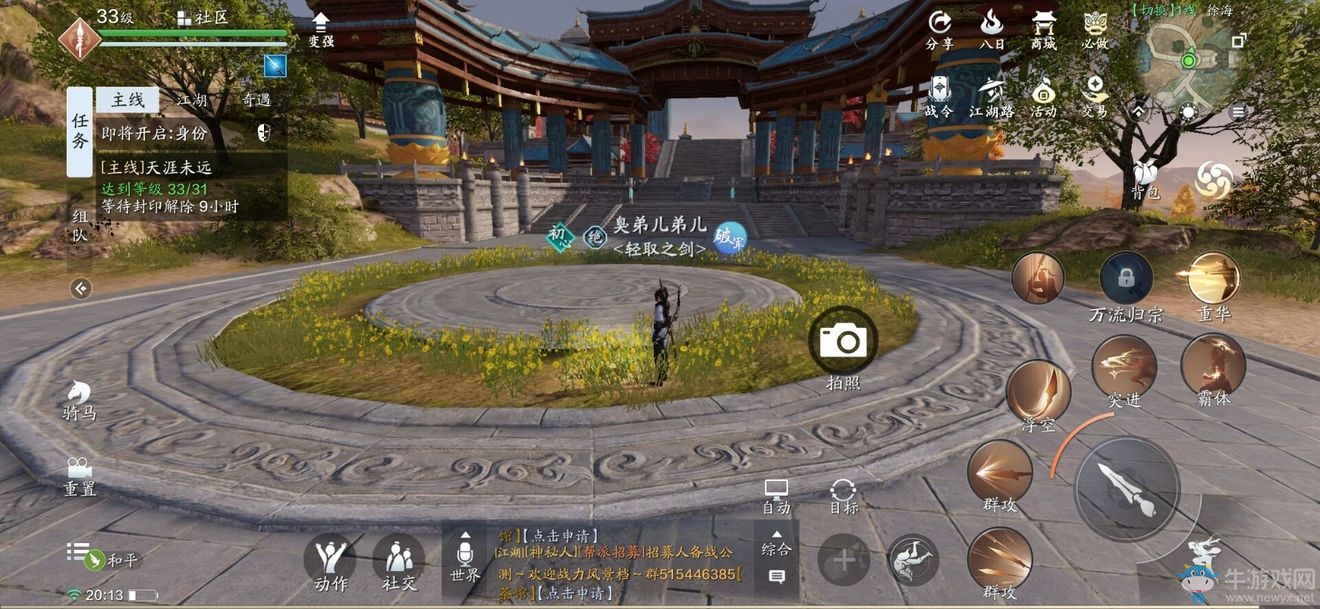 《天涯明月刀》手游徐海圖鑒拍照位置一覽