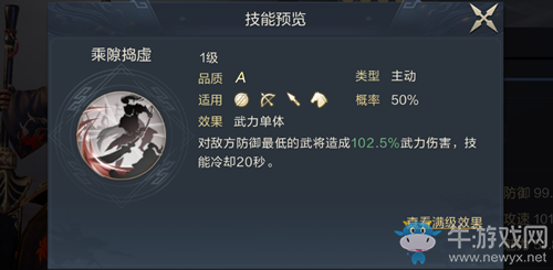 《鴻圖之下》顏良技能拆解攻略