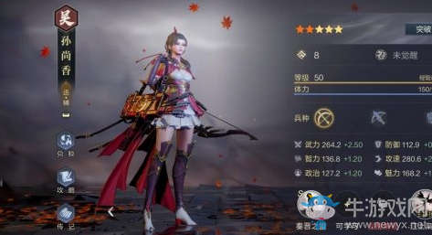 《鴻圖之下》養兵流搭配攻略