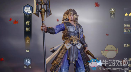 《鴻圖之下》曹彰陣容搭配推薦