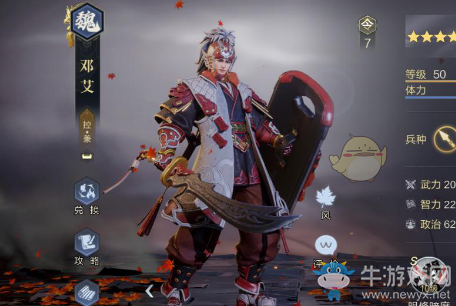 《鴻圖之下》鄧艾陣容搭配推薦