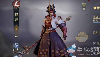 《鴻圖之下》程普陣容搭配推薦