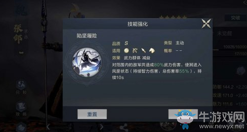 《鴻圖之下》張郃陣容搭配推薦