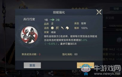 《鴻圖之下》張郃陣容搭配推薦