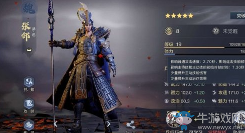 《鴻圖之下》張郃陣容搭配推薦