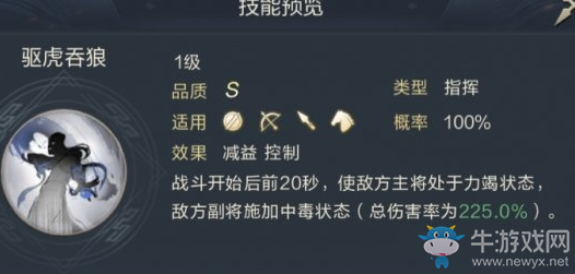 《鴻圖之下》新手低星武將介紹