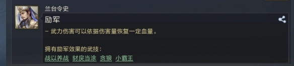 《鴻圖之下》養兵流搭配攻略