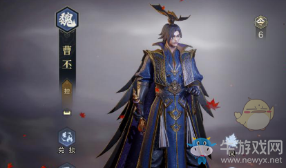 《鴻圖之下》曹丕陣容搭配推薦