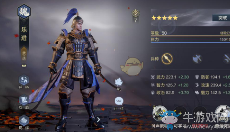 《鴻圖之下》樂進(jìn)武將搭配推薦