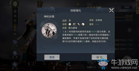 《鴻圖之下》諸葛亮技能推薦