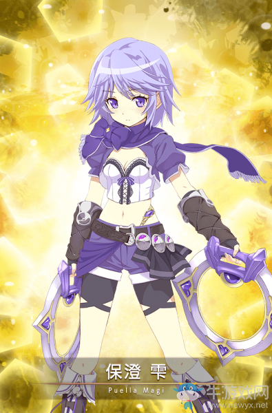 《魔法紀(jì)錄：魔法少女小圓外傳》手游保澄雫角色介紹