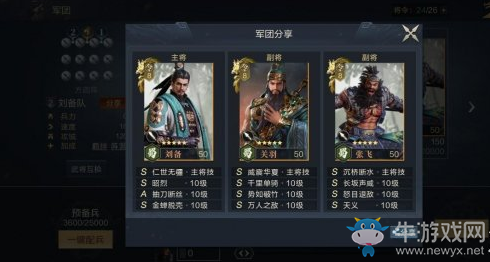 《鴻圖之下》關羽陣容推薦