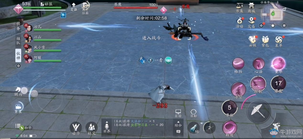 《天涯明月刀》手游單刷琴魔攻略