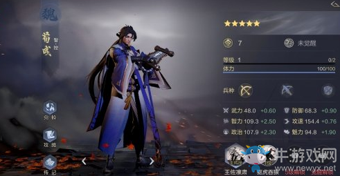 《鴻圖之下》荀彧技能屬性羈絆一覽