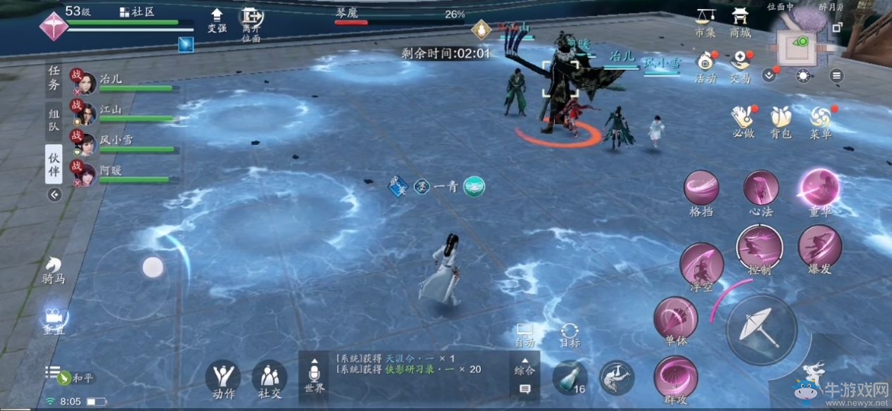 《天涯明月刀》手游單刷琴魔攻略