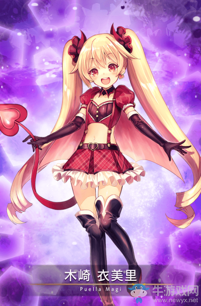 《魔法紀(jì)錄：魔法少女小圓外傳》手游木崎衣美里角色介紹