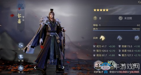 《鴻圖之下》郭嘉技能屬性羈絆一覽