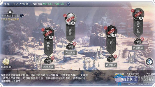 《天涯明月刀》手游傀儡小凱攻略