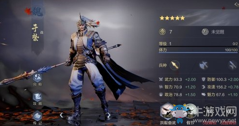 《鴻圖之下》于禁技能屬性一覽