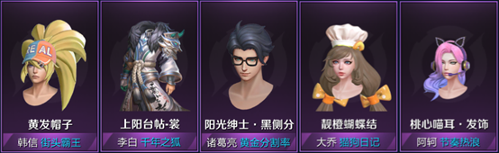 《王者榮耀》10.23商城更新