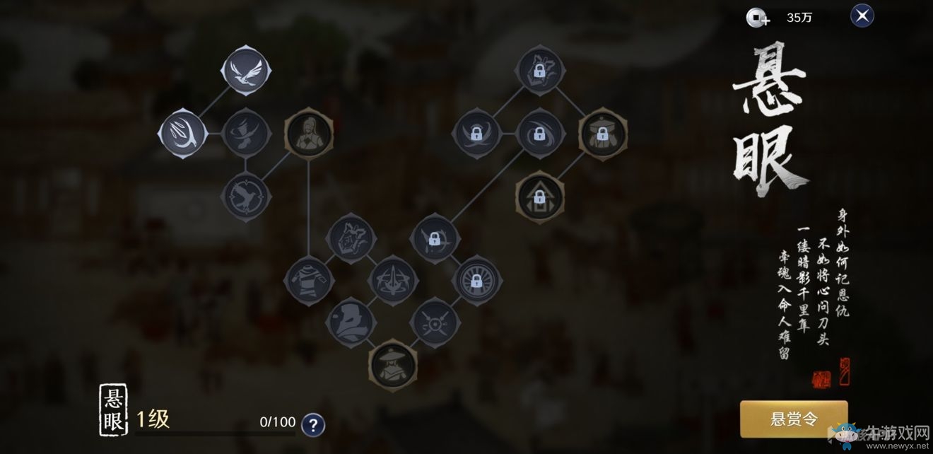 《天涯明月刀》手游懸眼身份介紹