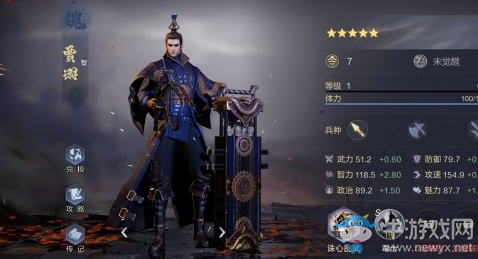 《鴻圖之下》賈詡技能屬性一覽