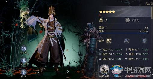 《鴻圖之下》諸葛亮技能屬性一覽