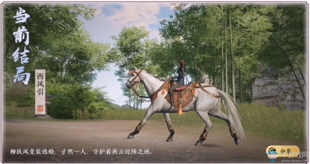 《天涯明月刀》手游柳扶風(fēng)天命任務(wù)攻略