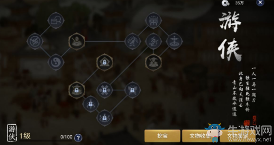 《天涯明月刀》手游游俠身份介紹