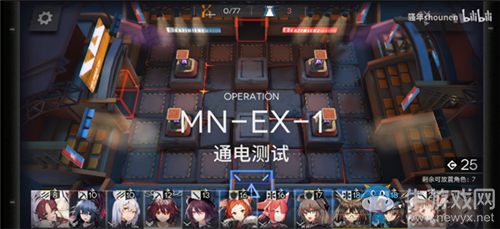 《明日方舟》MN-EX-1通電測試通關(guān)攻略
