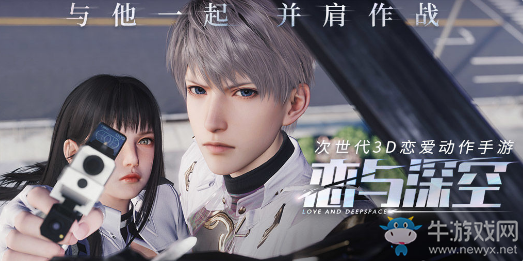 《戀與深空》公測(cè)時(shí)間介紹