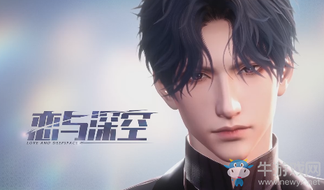 《戀與深空》祁煜人物介紹