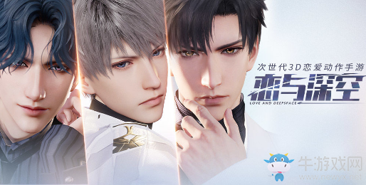 《戀與深空》官網地址