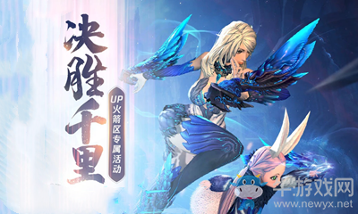 2020《劍靈》決勝千里活動