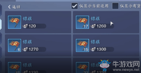 《天涯明月刀》天下鏢玩法攻略