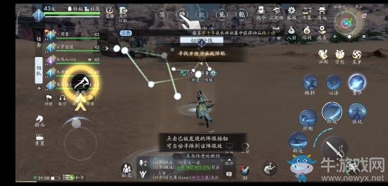 《天涯明月刀》手游憐花寶藏攻略