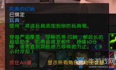 《魔獸世界》玩具凱蒂的印哨獲取攻略