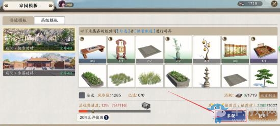 《天涯明月刀》手游家園二維碼數據庫