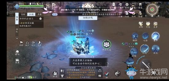 《天涯明月刀》手游憐花寶藏攻略